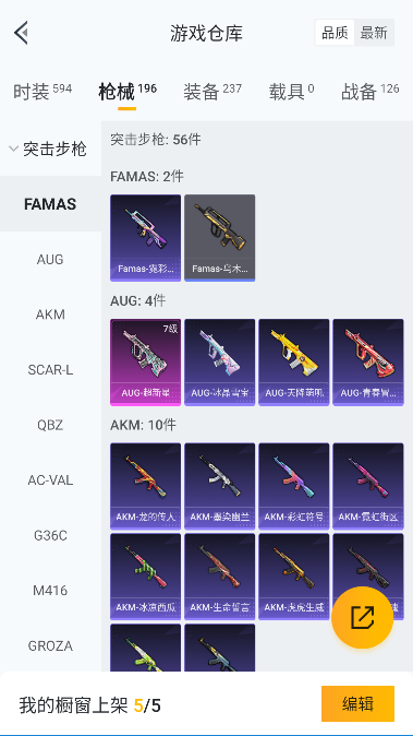 HPQM3423852和平精英账号详情图24 HPQM3423852和平精英账号详情图24