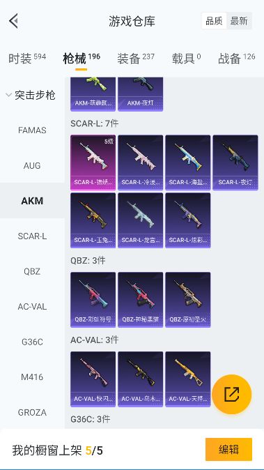 HPQM3423852和平精英账号详情图25 HPQM3423852和平精英账号详情图25