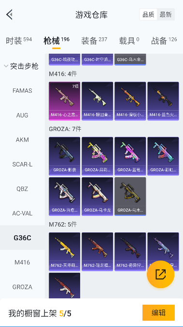 HPQM3423852和平精英账号详情图26 HPQM3423852和平精英账号详情图26