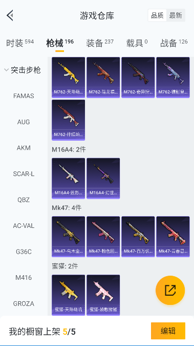 HPQM3423852和平精英账号详情图27 HPQM3423852和平精英账号详情图27