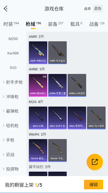 HPQM3423852和平精英账号详情图28 HPQM3423852和平精英账号详情图28