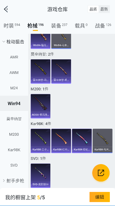 HPQM3423852和平精英账号详情图29 HPQM3423852和平精英账号详情图29