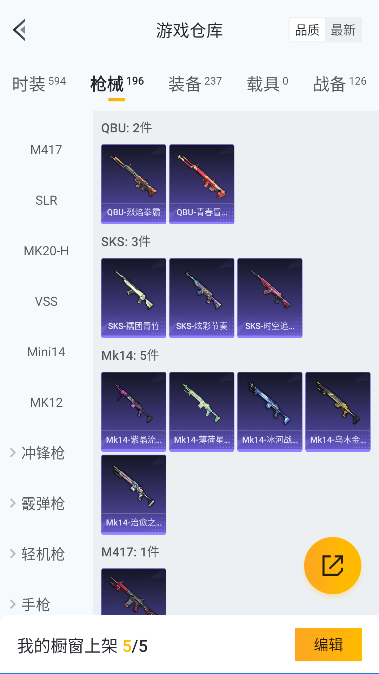 HPQM3423852和平精英账号详情图30 HPQM3423852和平精英账号详情图30