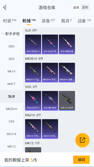 HPQM3423852和平精英账号详情图31 HPQM3423852和平精英账号详情图31