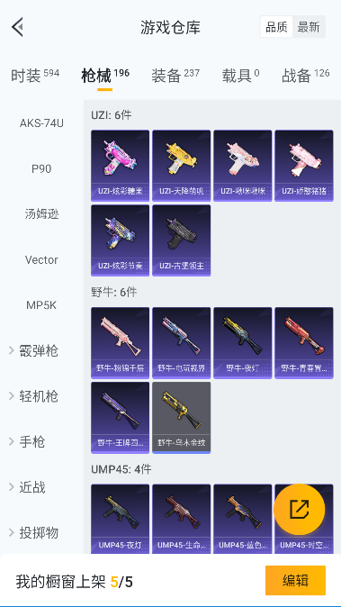 HPQM3423852和平精英账号详情图32 HPQM3423852和平精英账号详情图32