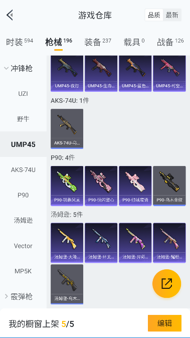 HPQM3423852和平精英账号详情图33 HPQM3423852和平精英账号详情图33