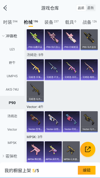 HPQM3423852和平精英账号详情图34 HPQM3423852和平精英账号详情图34