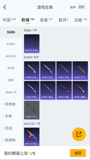 HPQM3423852和平精英账号详情图35 HPQM3423852和平精英账号详情图35