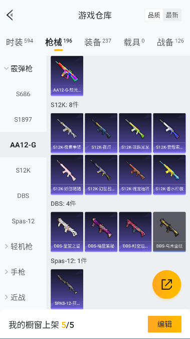 HPQM3423852和平精英账号详情图36 HPQM3423852和平精英账号详情图36