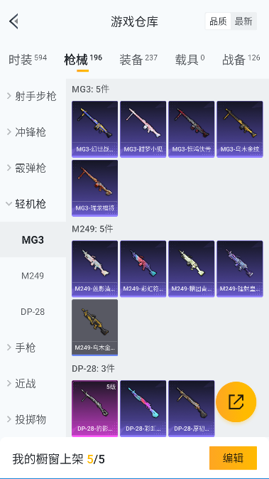 HPQM3423852和平精英账号详情图37 HPQM3423852和平精英账号详情图37