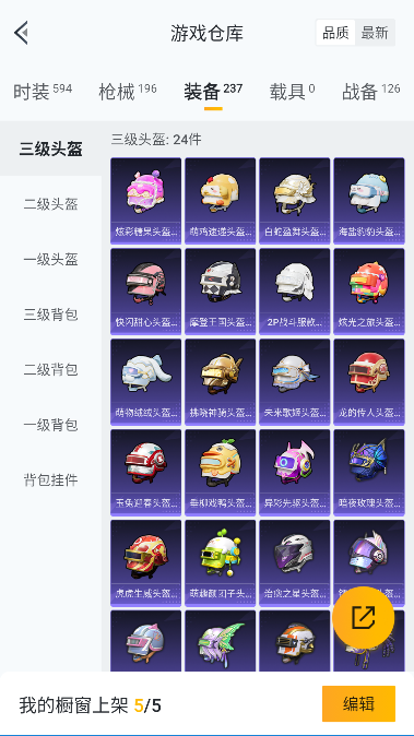 HPQM3423852和平精英账号详情图38 HPQM3423852和平精英账号详情图38