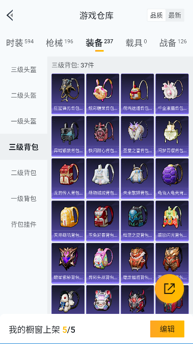 HPQM3423852和平精英账号详情图39 HPQM3423852和平精英账号详情图39