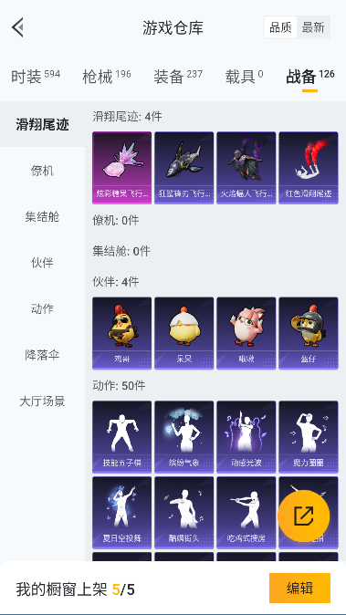 HPQM3423852和平精英账号详情图40 HPQM3423852和平精英账号详情图40