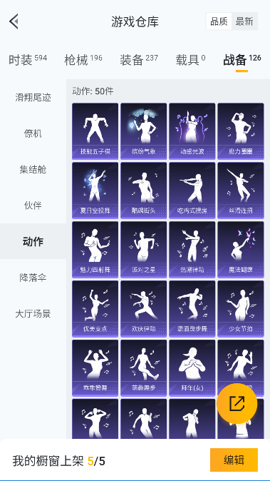 HPQM3423852和平精英账号详情图41 HPQM3423852和平精英账号详情图41