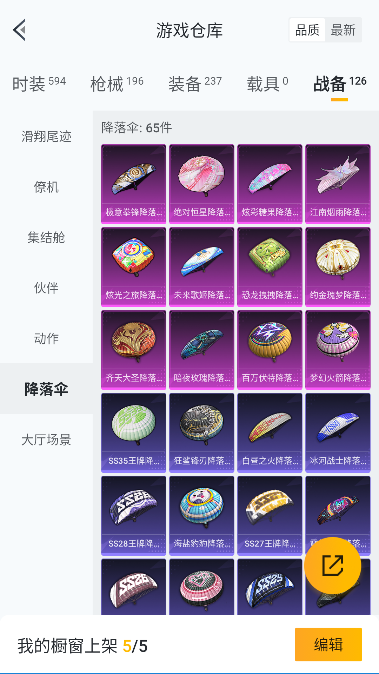 HPQM3423852和平精英账号详情图42 HPQM3423852和平精英账号详情图42