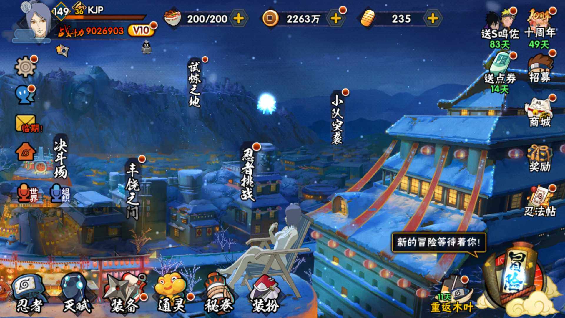 HYLFY340288火影忍者账号详情图2