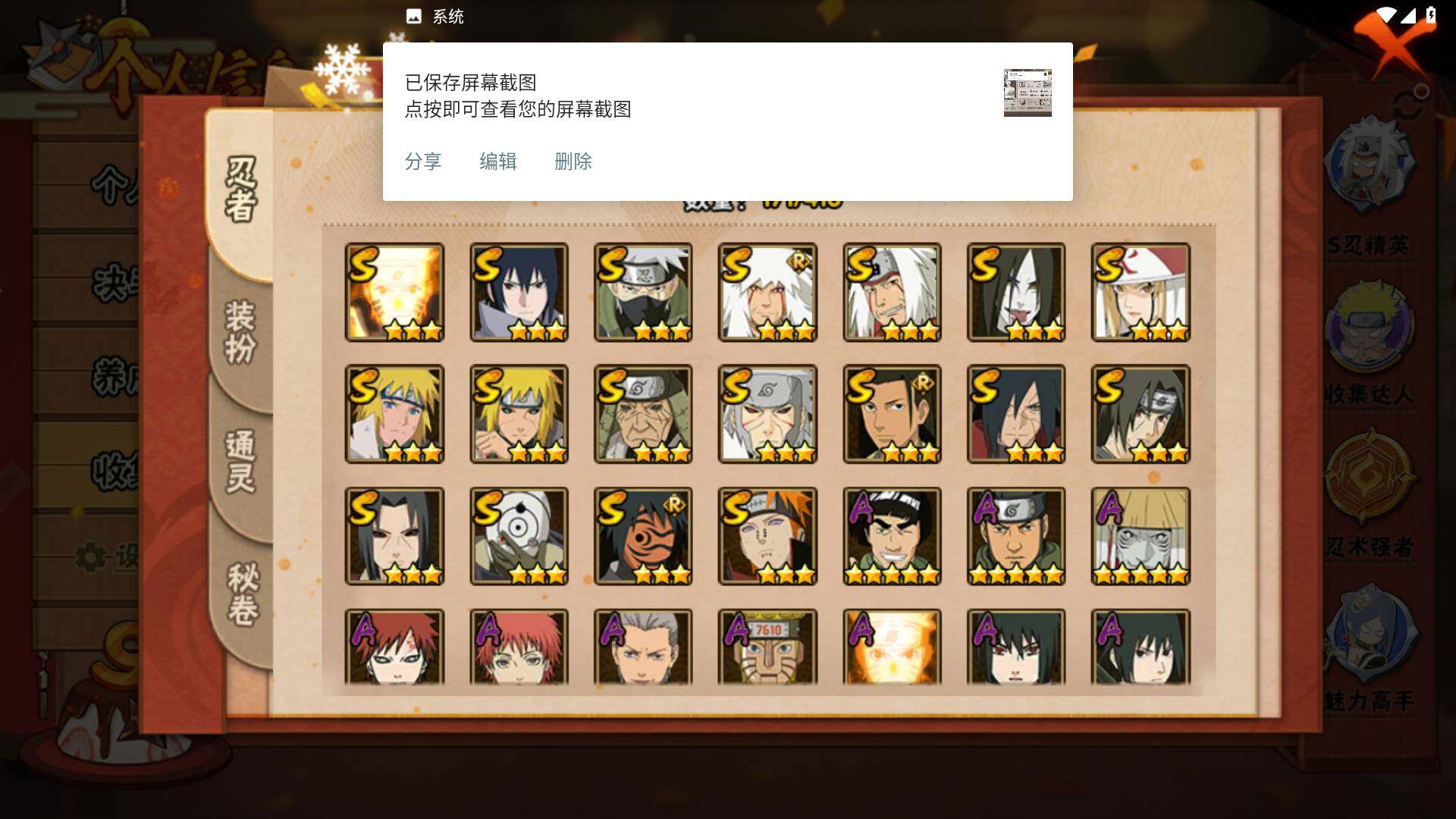 HYLFY340288火影忍者账号详情图4