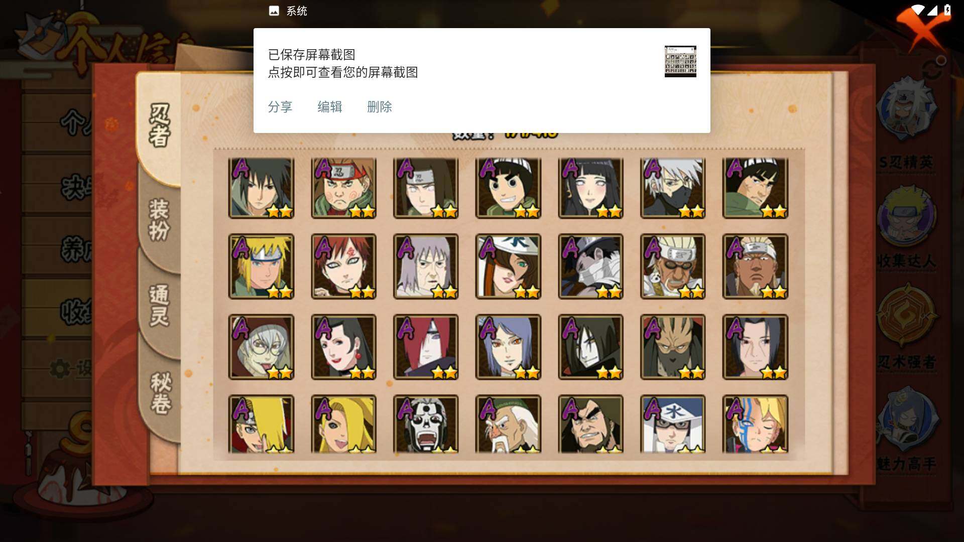 HYLFY340288火影忍者账号详情图5