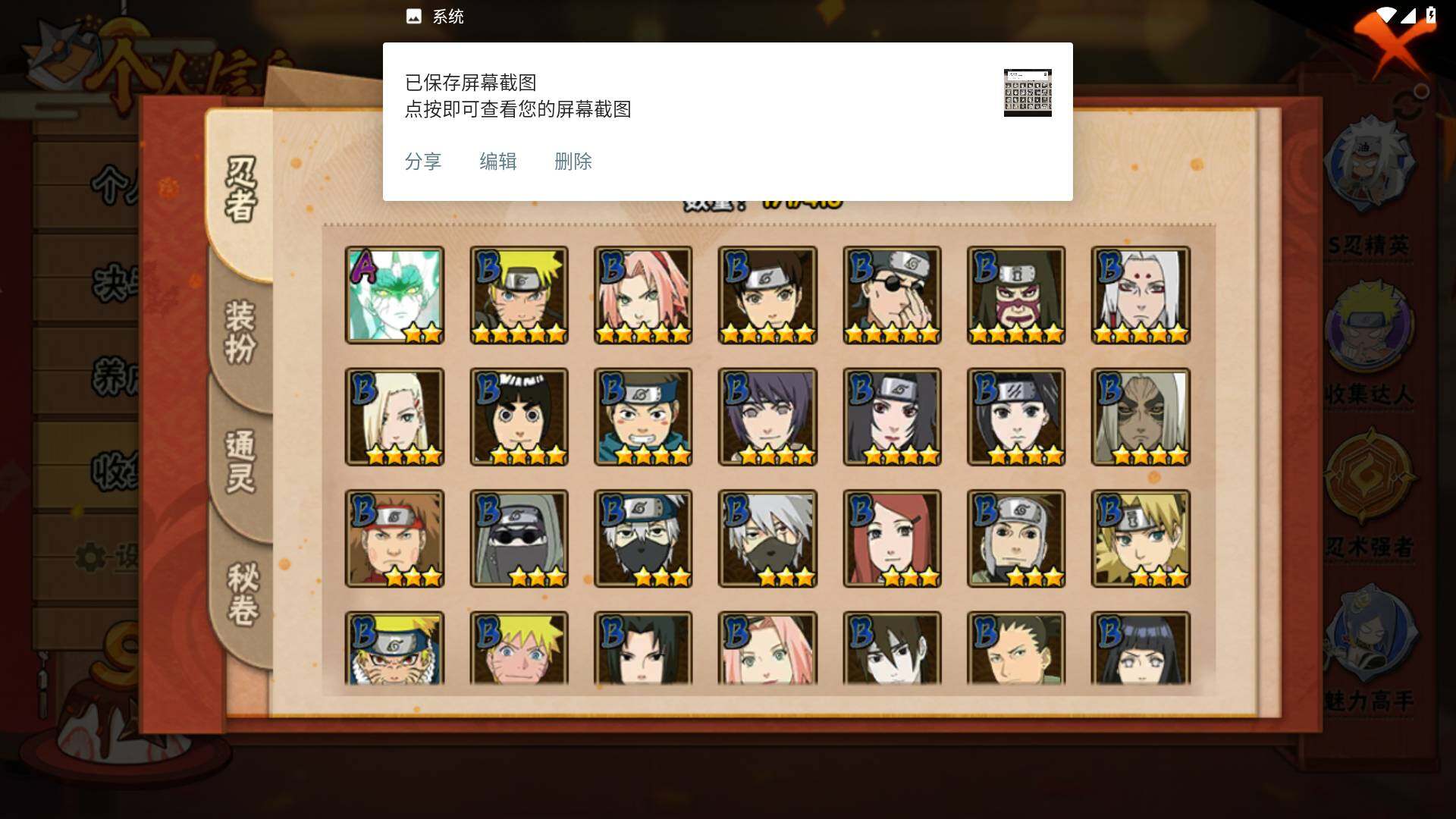 HYLFY340288火影忍者账号详情图6