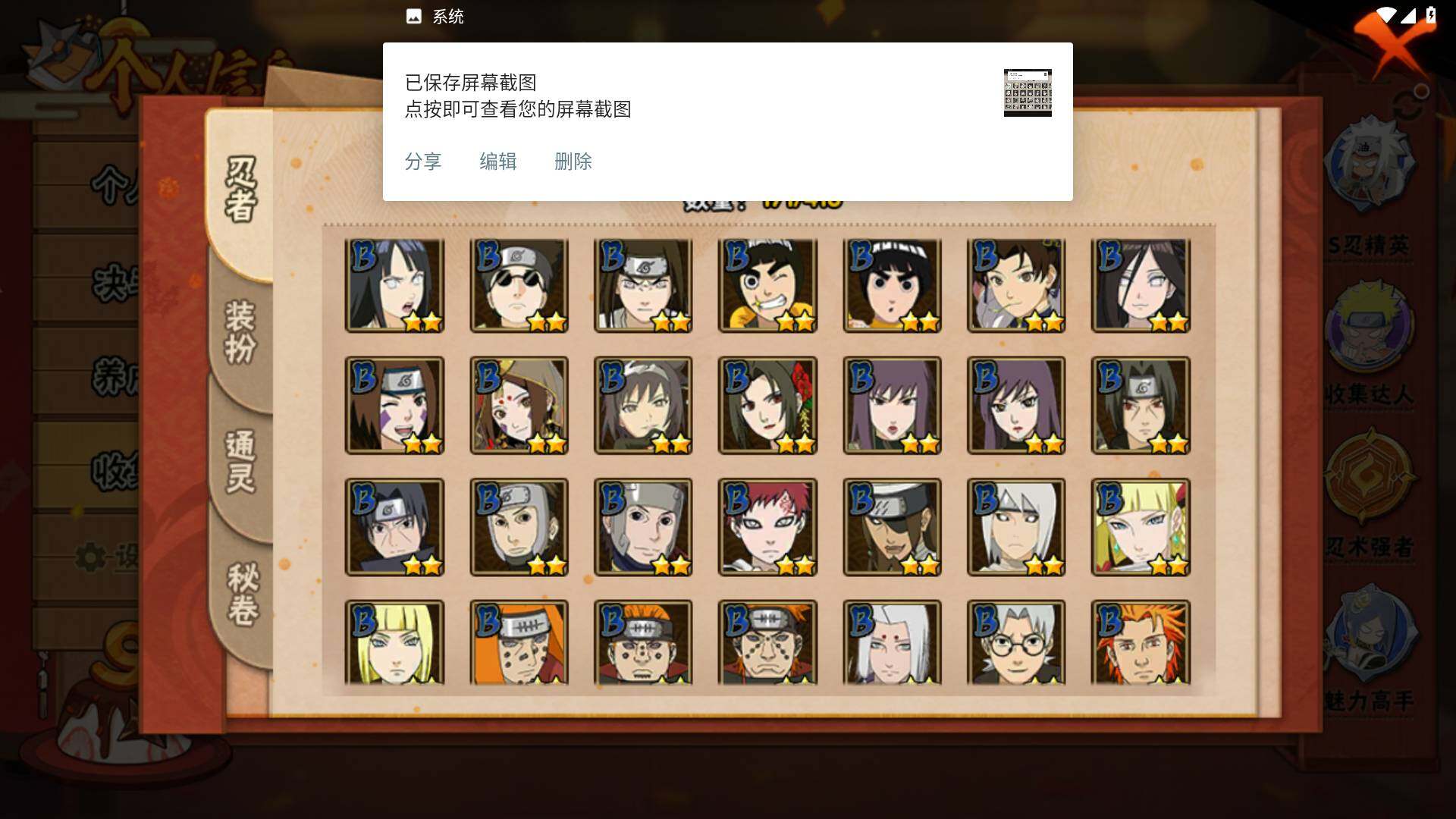 HYLFY340288火影忍者账号详情图7