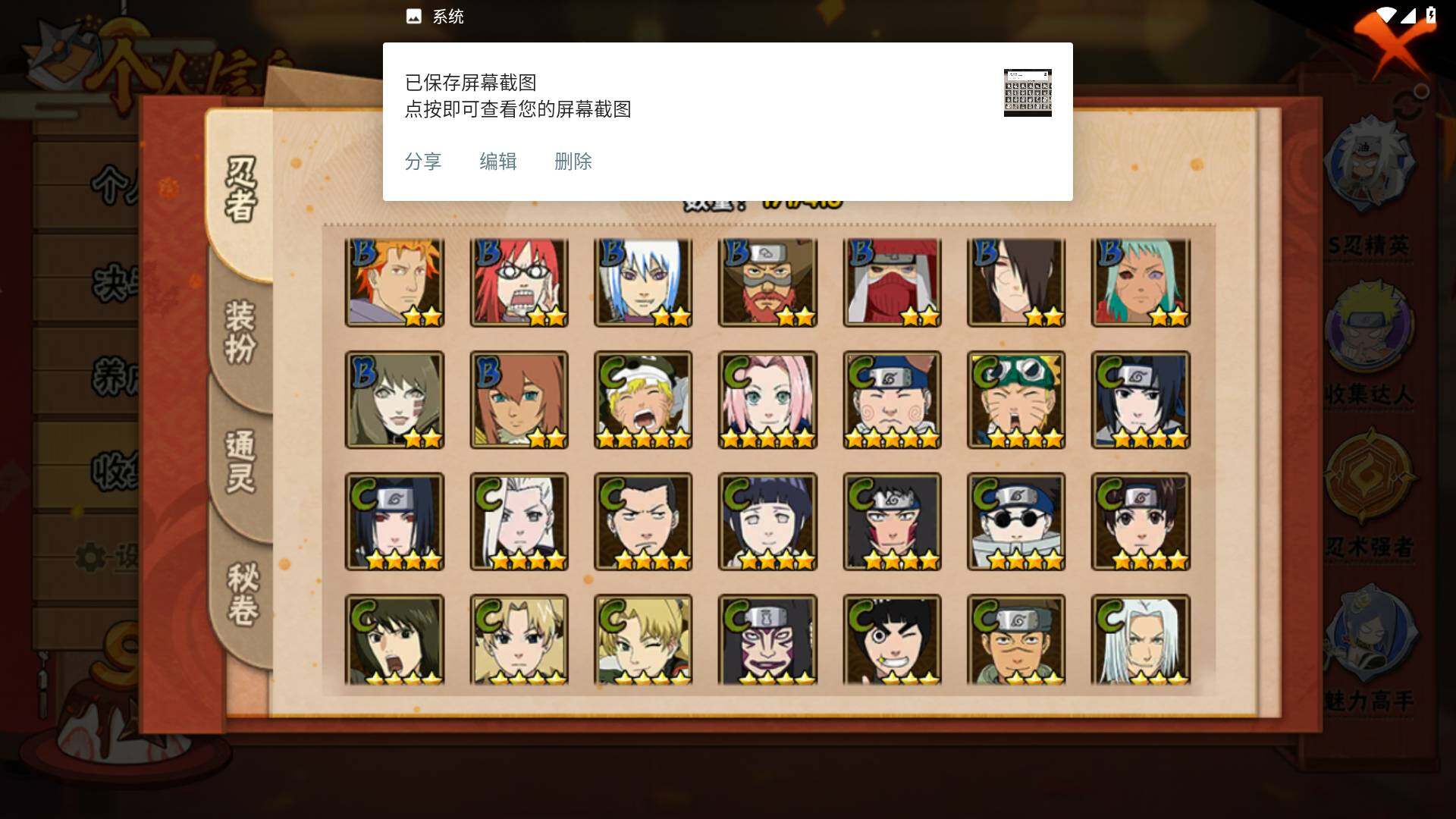 HYLFY340288火影忍者账号详情图8