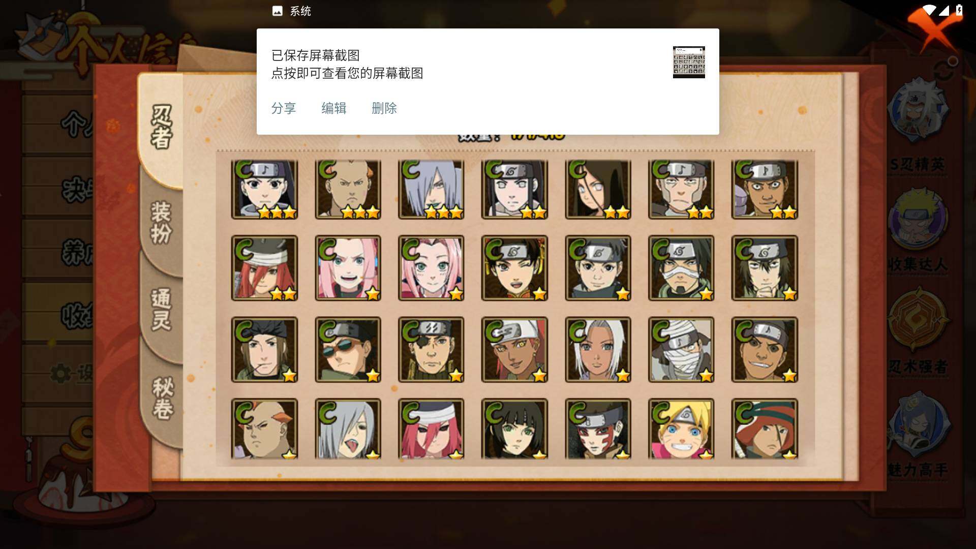 HYLFY340288火影忍者账号详情图9