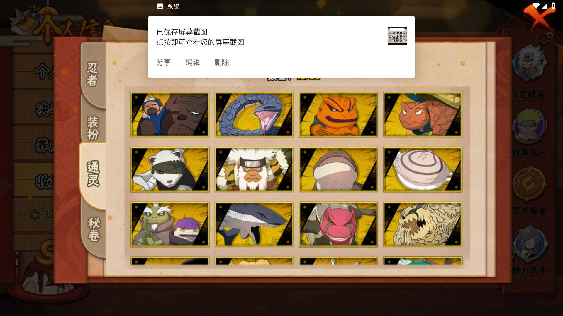 HYLFY340288火影忍者账号详情图10