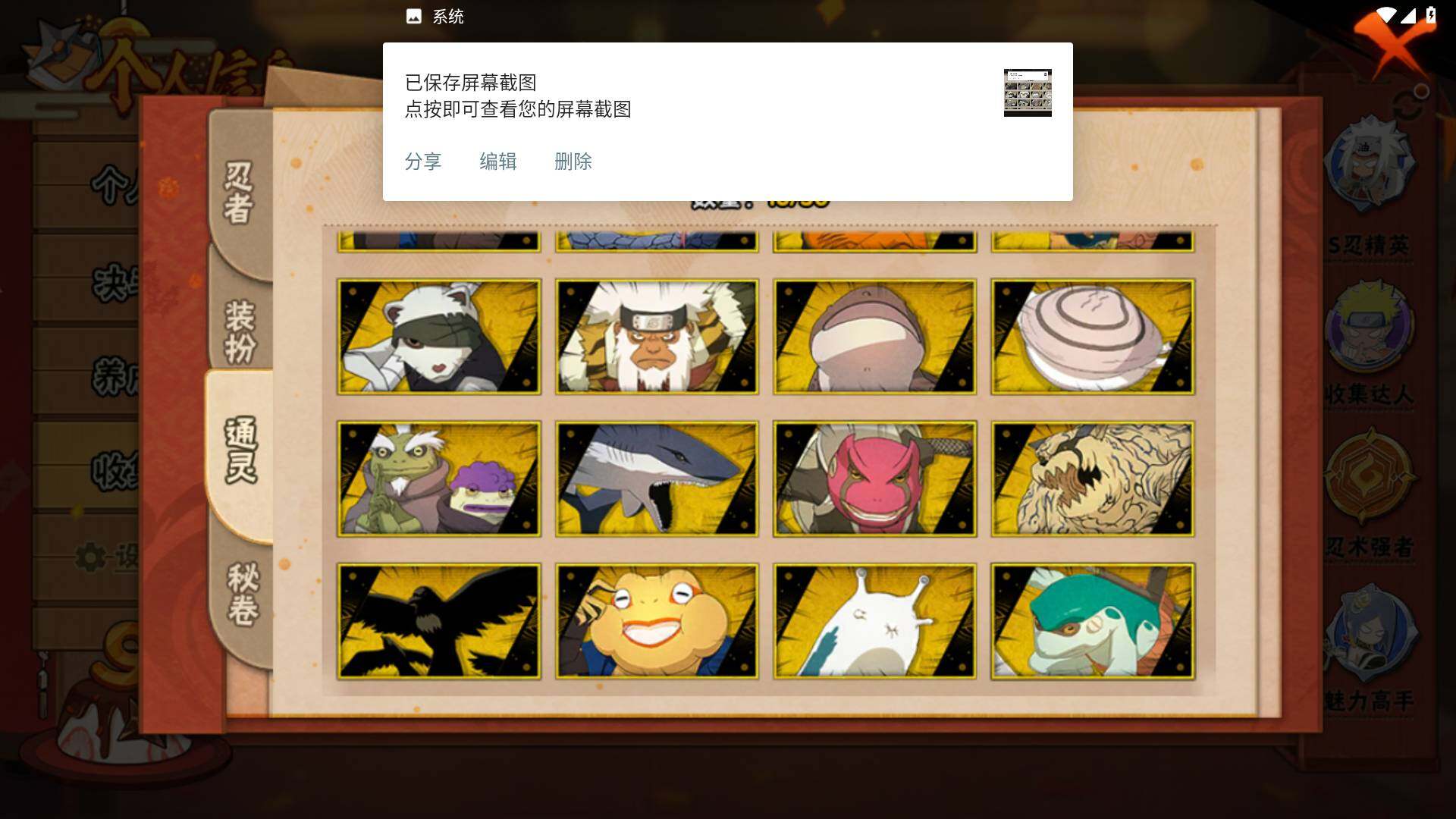 HYLFY340288火影忍者账号详情图11