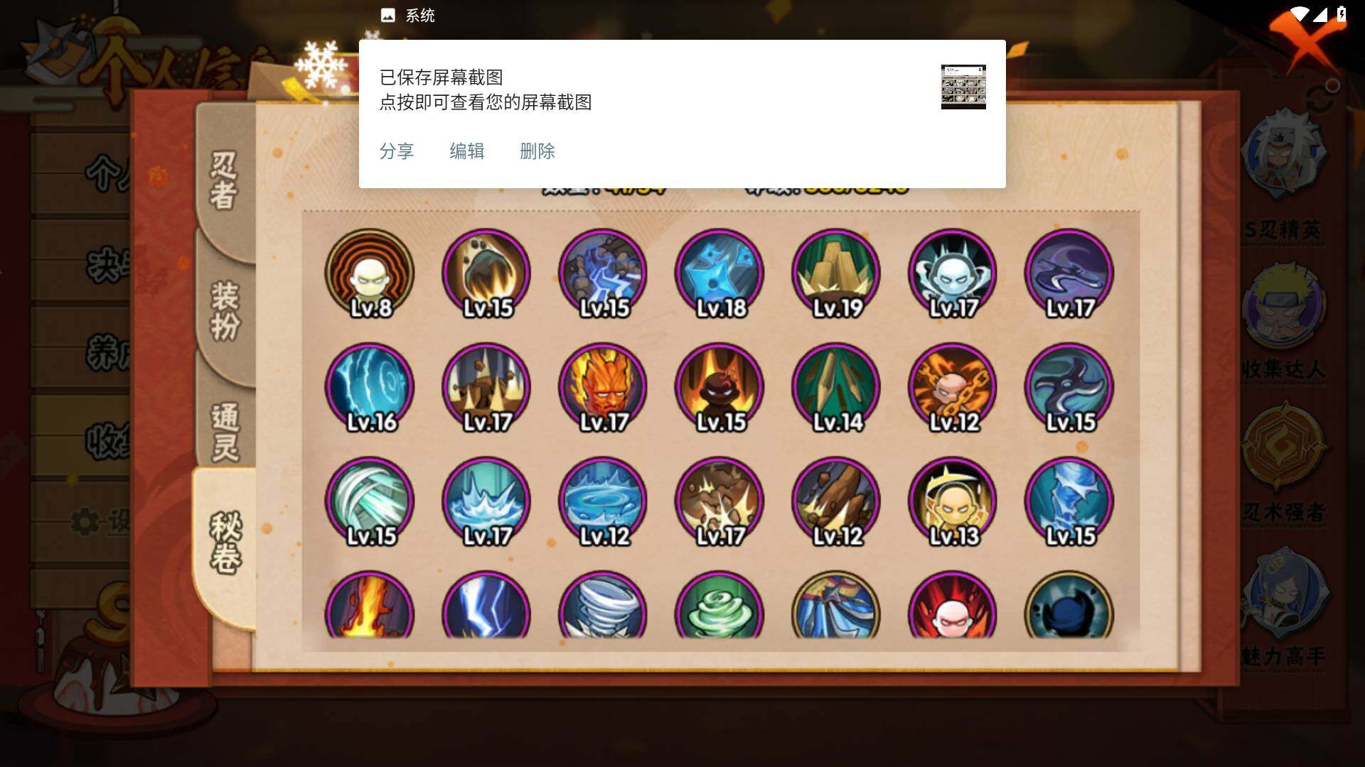 HYLFY340288火影忍者账号详情图12