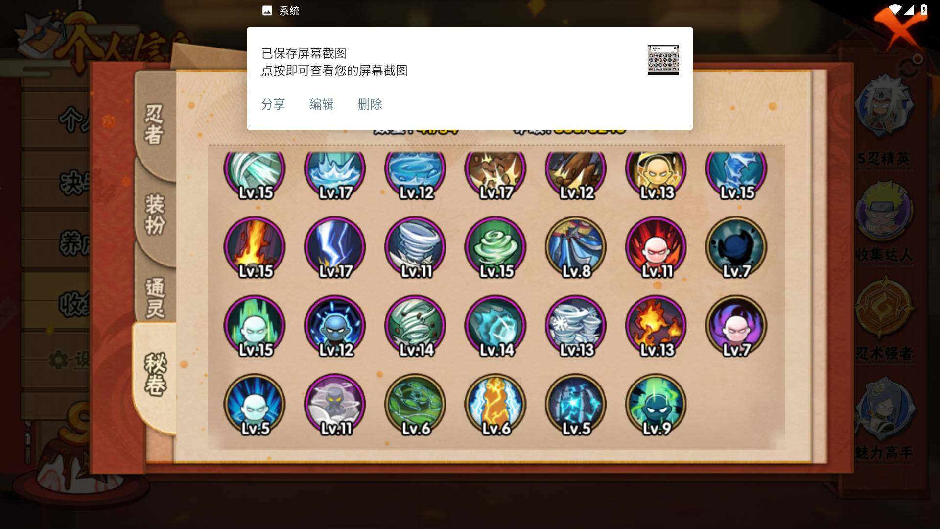 HYLFY340288火影忍者账号详情图13