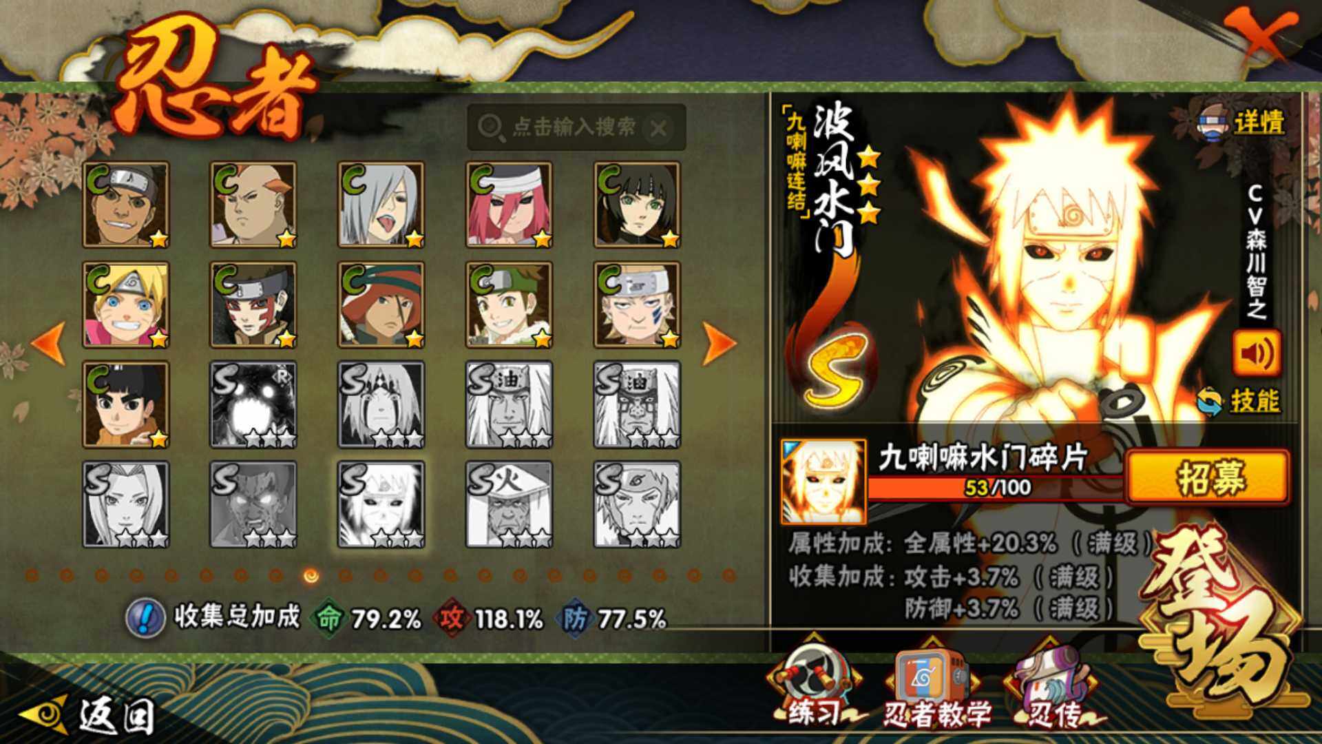 HYLFY340288火影忍者账号详情图15