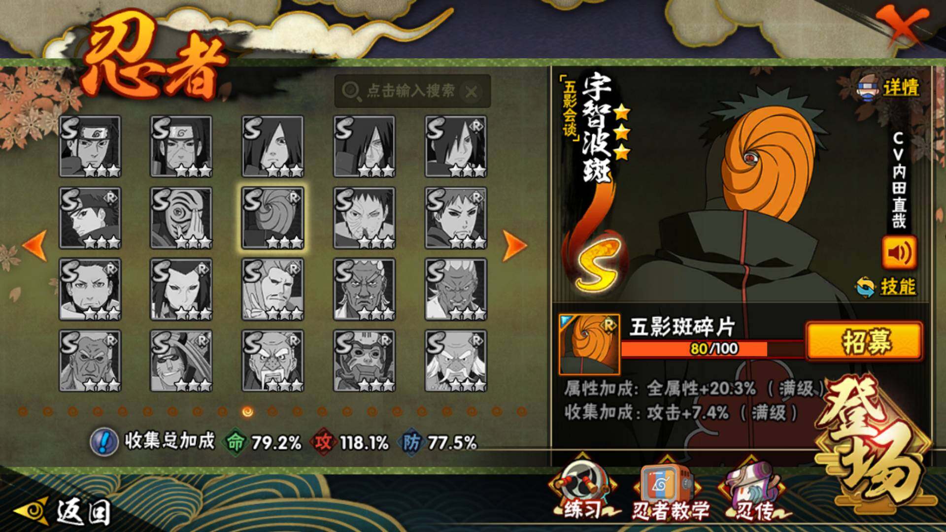 HYLFY340288火影忍者账号详情图16