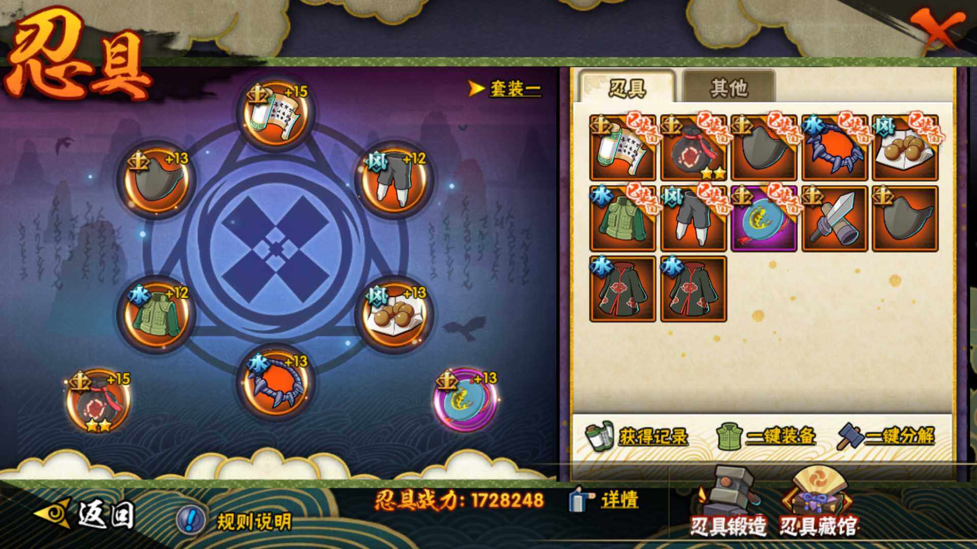 HYLFY340288火影忍者账号详情图19