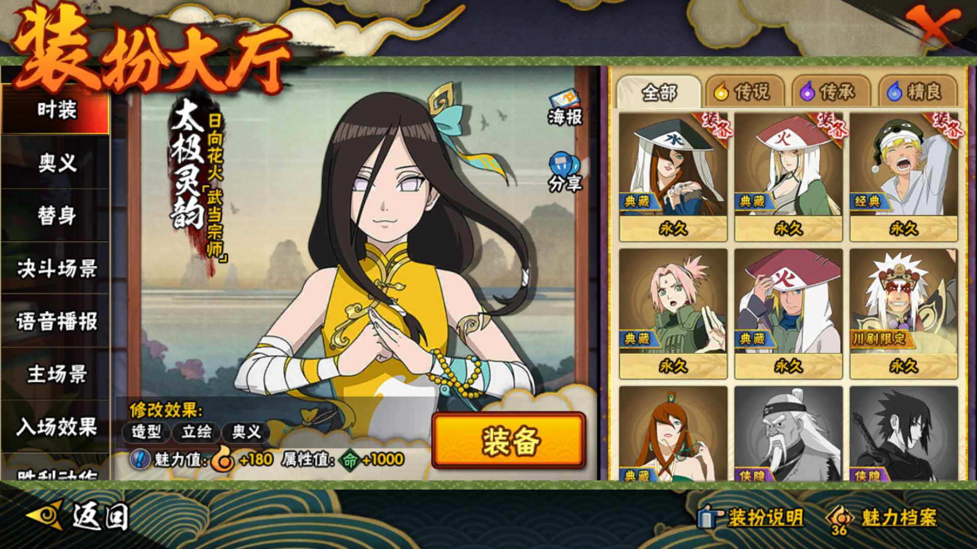 HYLFY340288火影忍者账号详情图21