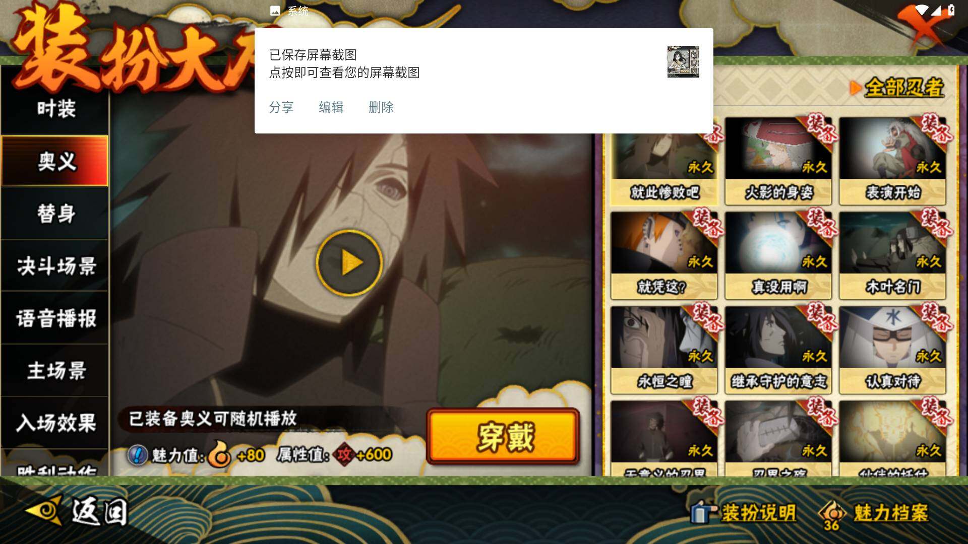 HYLFY340288火影忍者账号详情图22