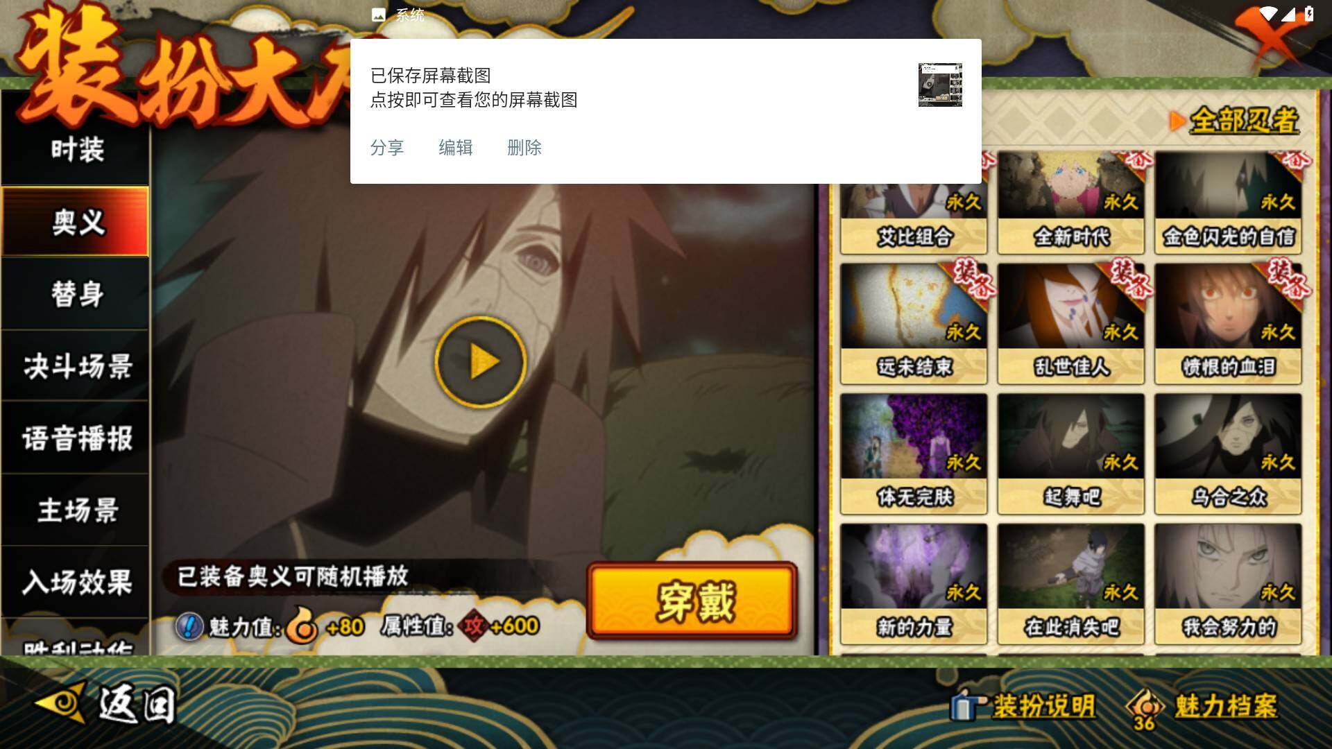 HYLFY340288火影忍者账号详情图23