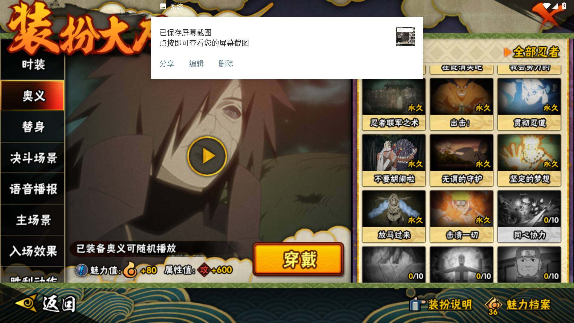 HYLFY340288火影忍者账号详情图24