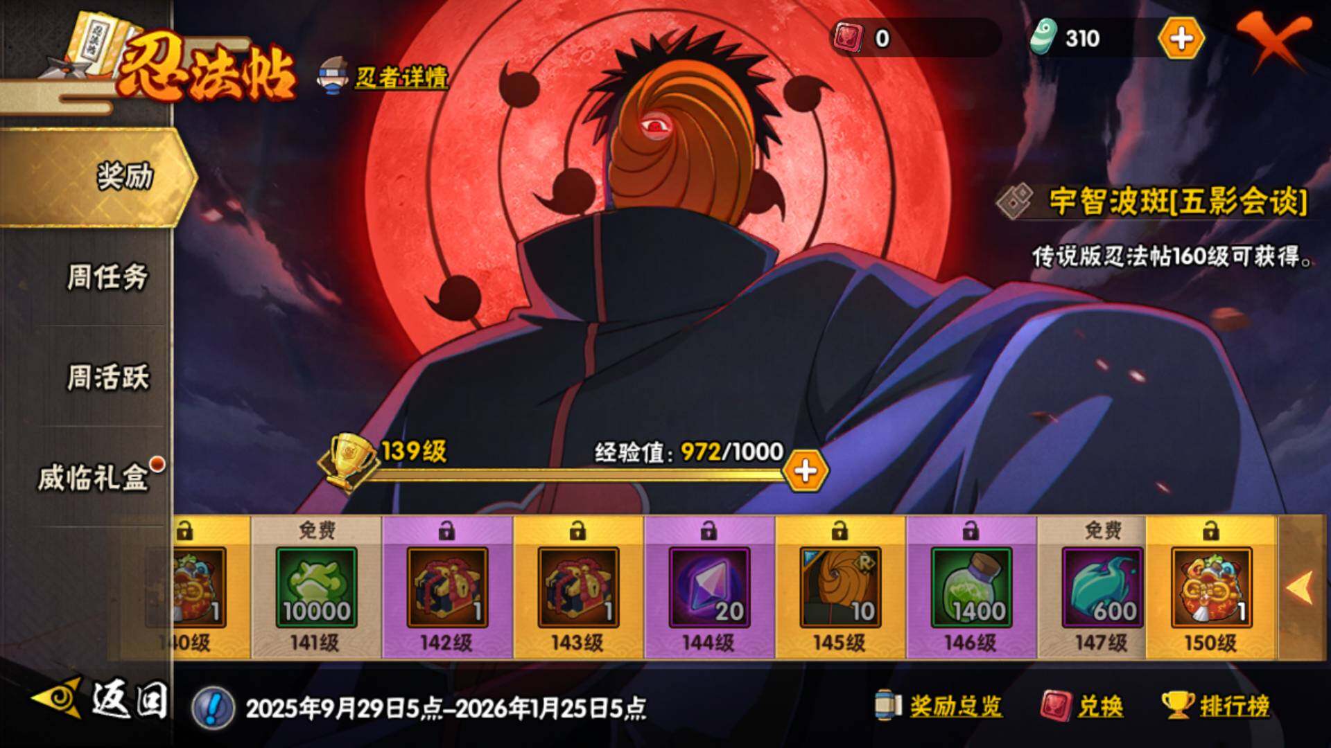 HYLFY340288火影忍者账号详情图25