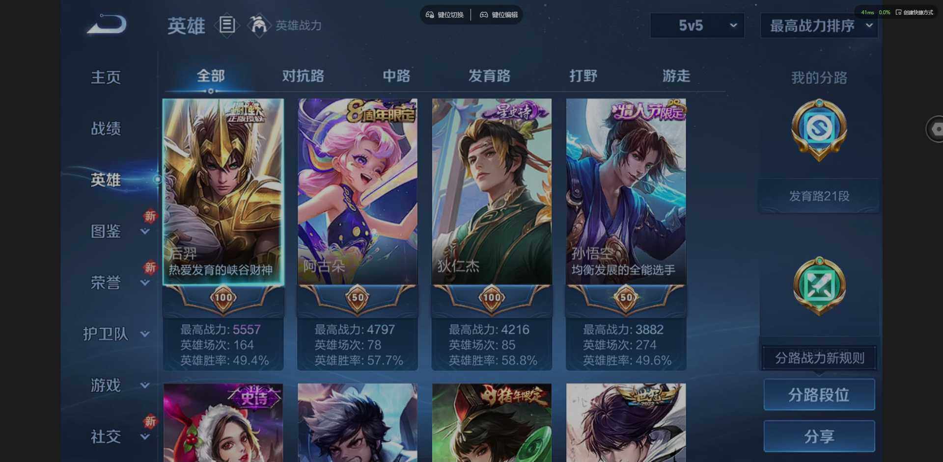 WZQM3429000王者荣耀账号详情图8 WZQM3429000王者荣耀账号详情图8