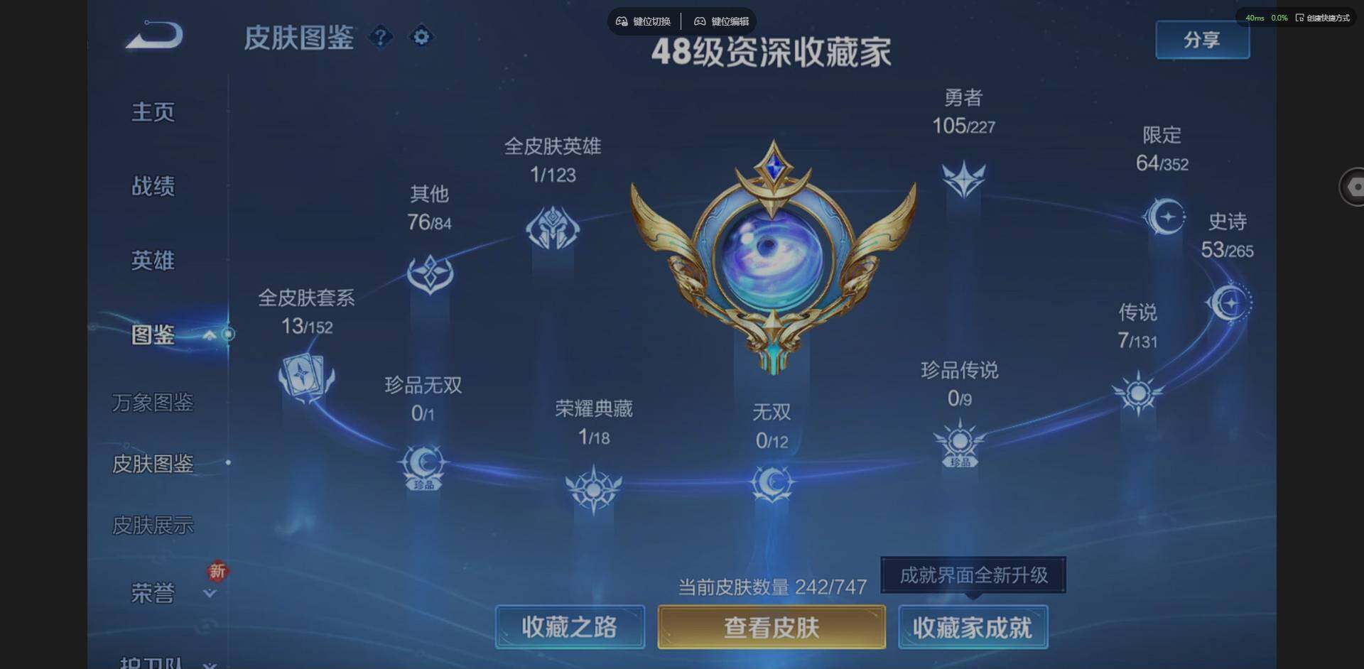 WZQM3429000王者荣耀账号详情图4 WZQM3429000王者荣耀账号详情图4