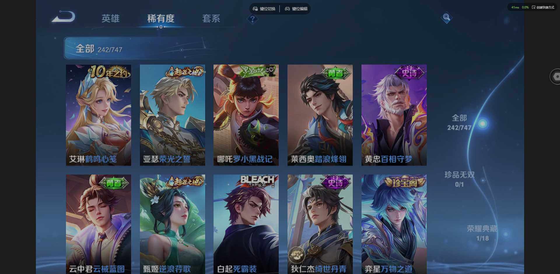 WZQM3429000王者荣耀账号详情图12 WZQM3429000王者荣耀账号详情图12