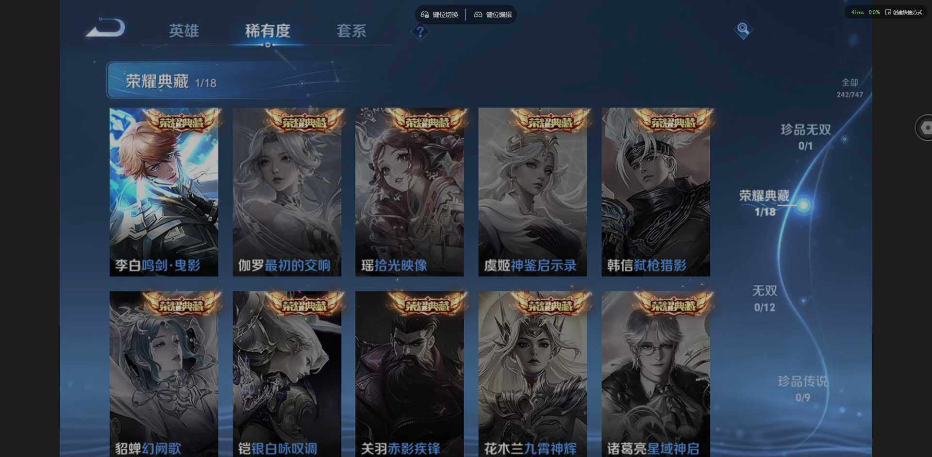 WZQM3429000王者荣耀账号详情图11 WZQM3429000王者荣耀账号详情图11