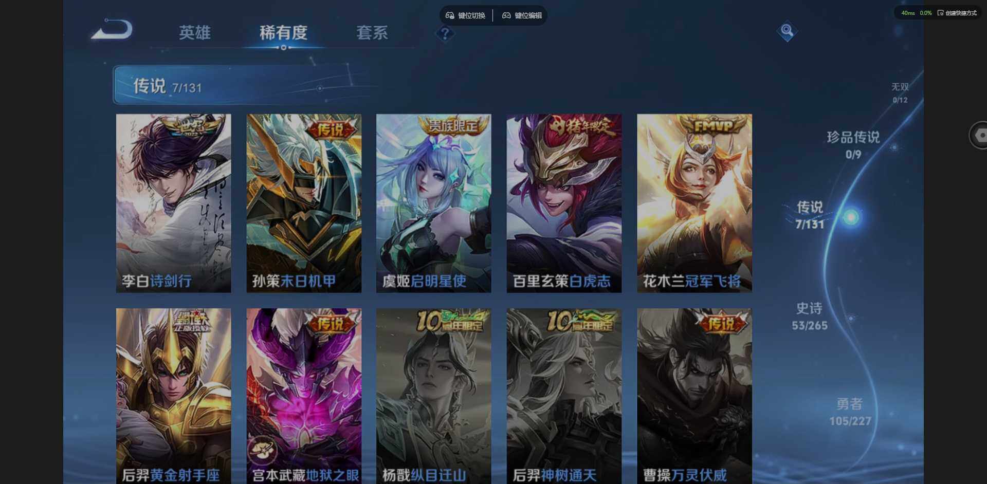 WZQM3429000王者荣耀账号详情图9 WZQM3429000王者荣耀账号详情图9