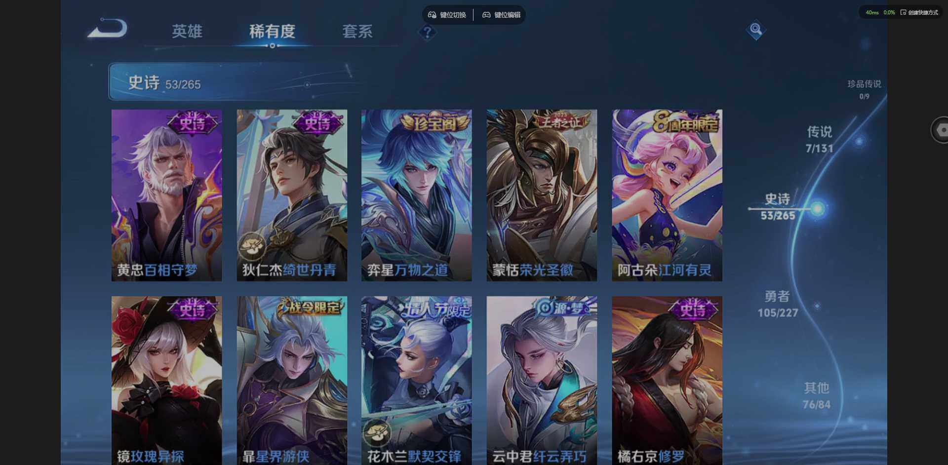 WZQM3429000王者荣耀账号详情图13 WZQM3429000王者荣耀账号详情图13