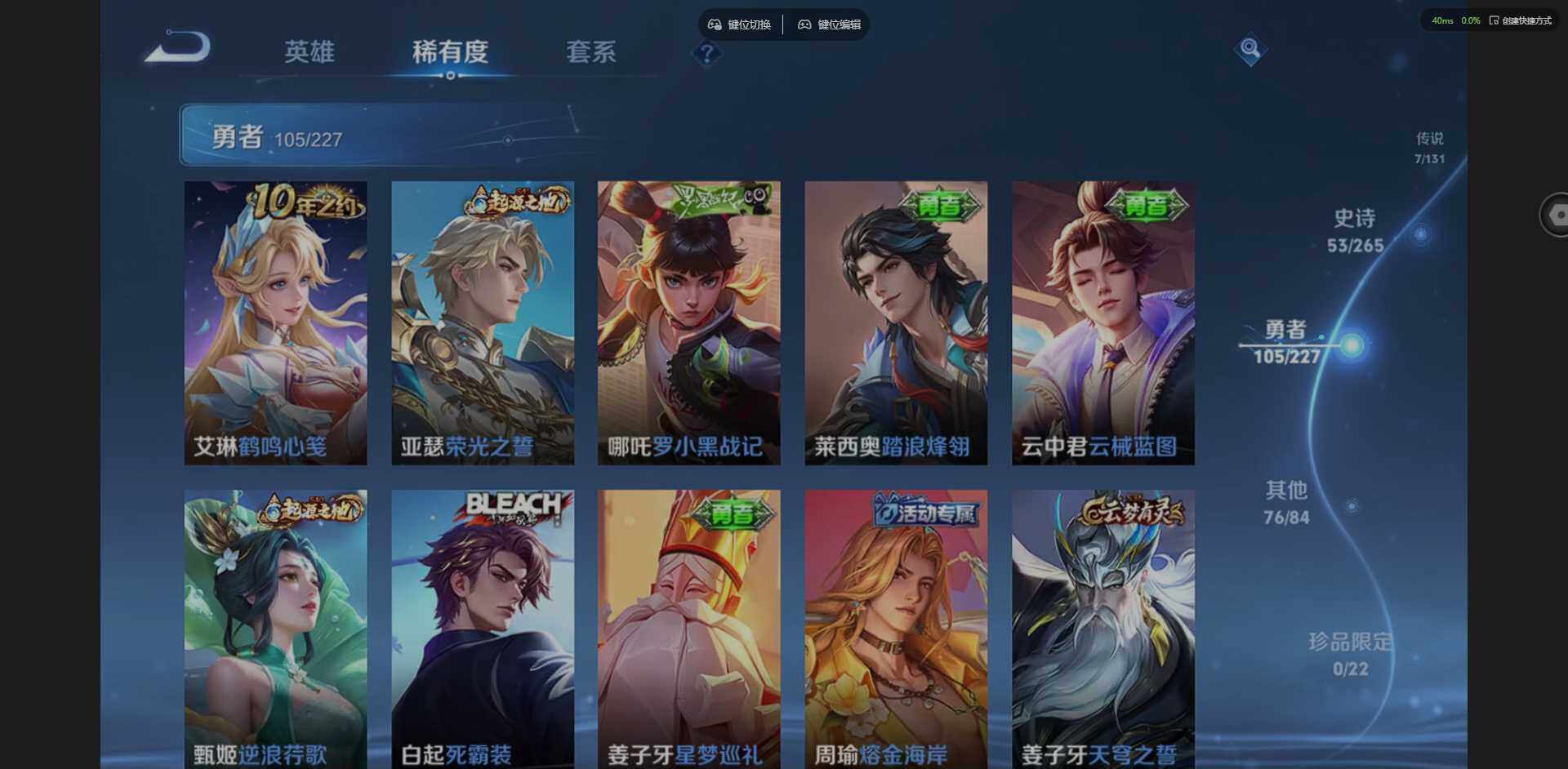 WZQM3429000王者荣耀账号详情图14 WZQM3429000王者荣耀账号详情图14