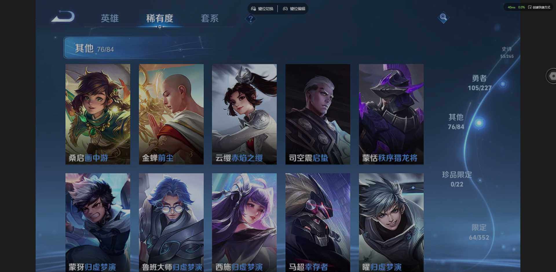 WZQM3429000王者荣耀账号详情图15 WZQM3429000王者荣耀账号详情图15