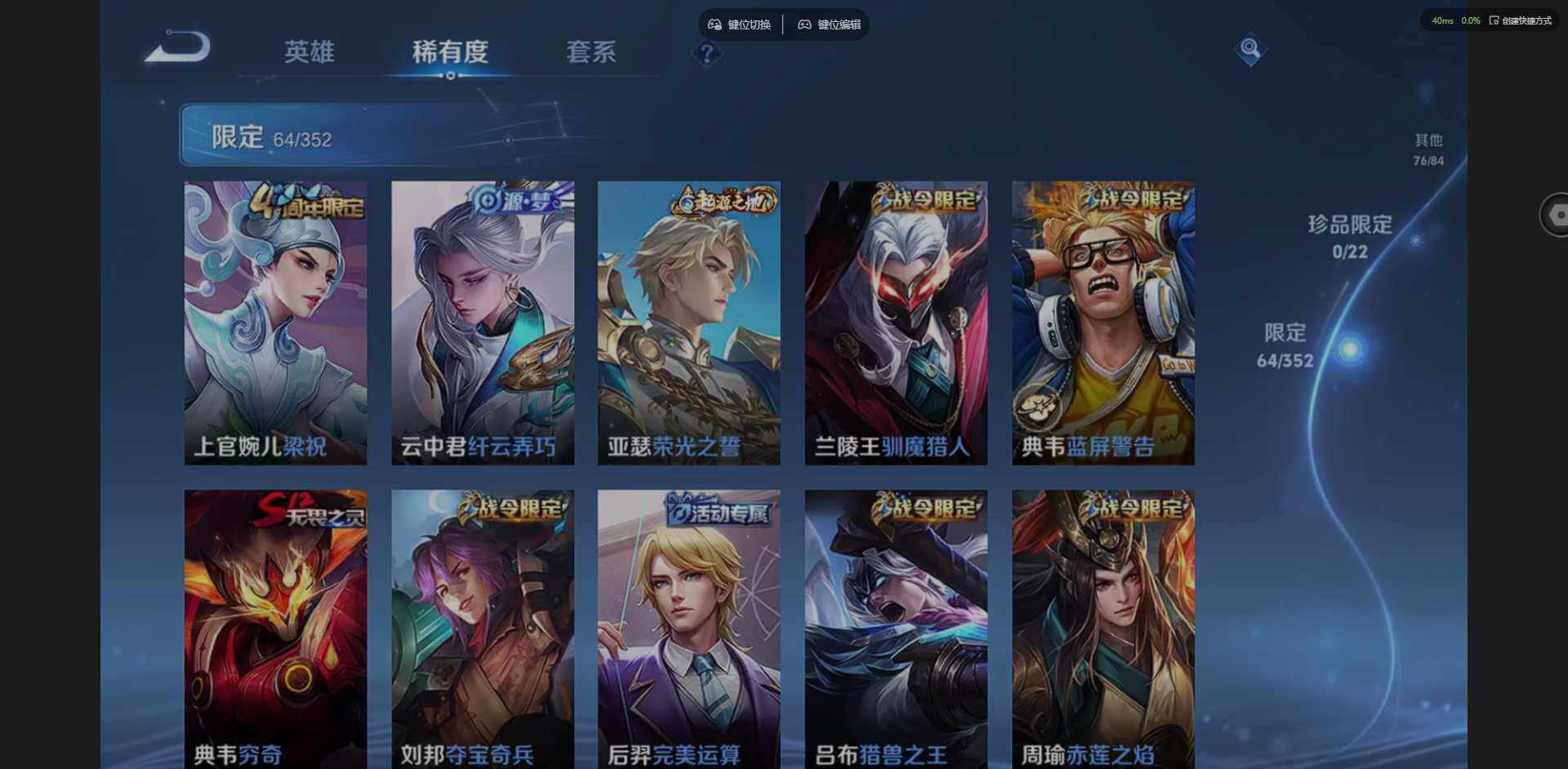 WZQM3429000王者荣耀账号详情图16 WZQM3429000王者荣耀账号详情图16