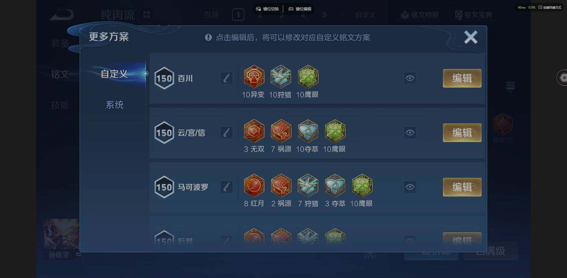 WZQM3429000王者荣耀账号详情图17 WZQM3429000王者荣耀账号详情图17