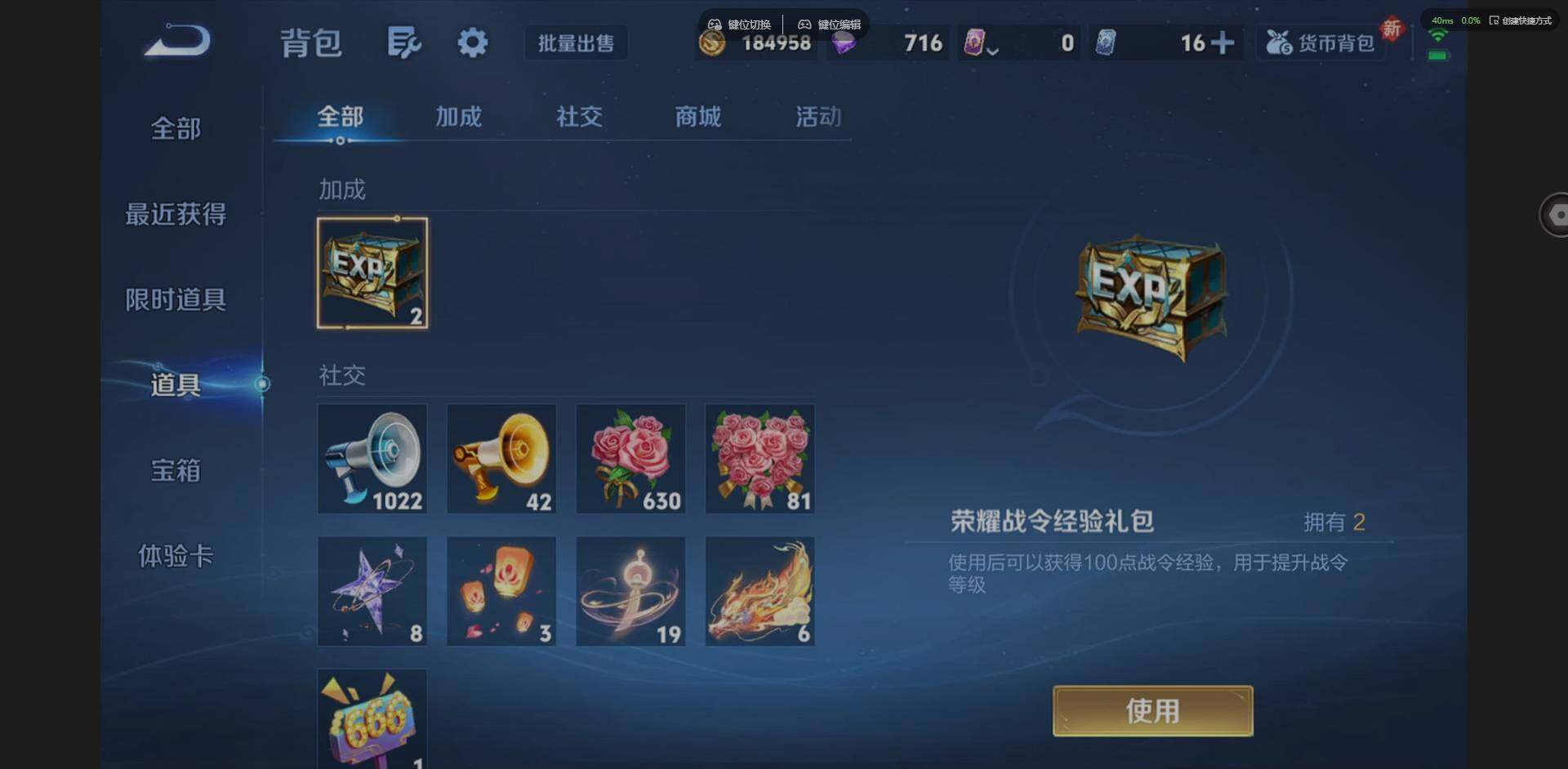 WZQM3429000王者荣耀账号详情图18 WZQM3429000王者荣耀账号详情图18