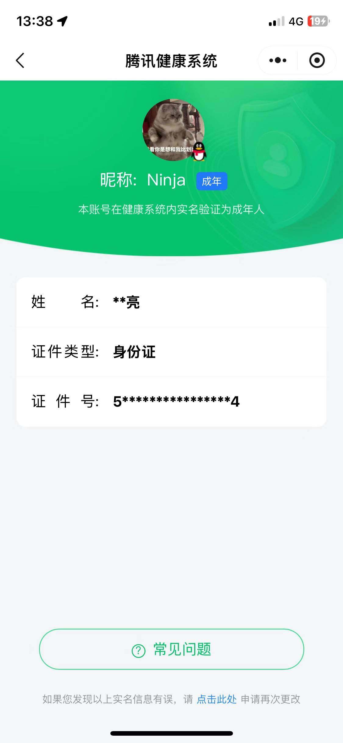 WZQM3429000王者荣耀账号详情图20 WZQM3429000王者荣耀账号详情图20